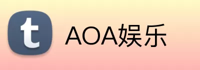 AOA娱乐 Logo